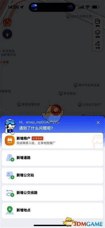 新增商户信息填写页面，展示填写项目和提交按钮位置