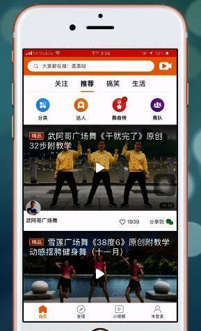 舞蹈视频播放界面示意图