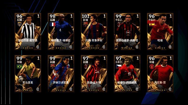 多位传奇球员集体亮相画面，背景为金色特效渲染