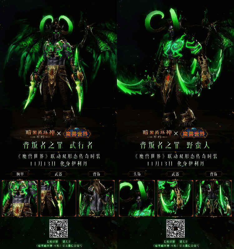 联名借记卡实体卡面展示，背景为游戏联动主题设计