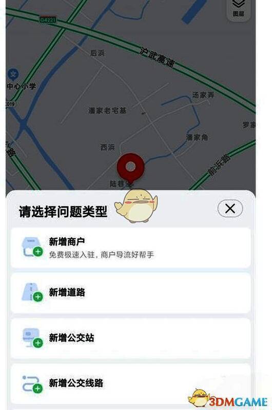 新增地点信息填写页面包含名称、地址、电话等内容