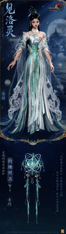 剑网3见洛灵外装成年女性角色侧面动态展示，绿白色配色更显灵动，背景光效梦幻