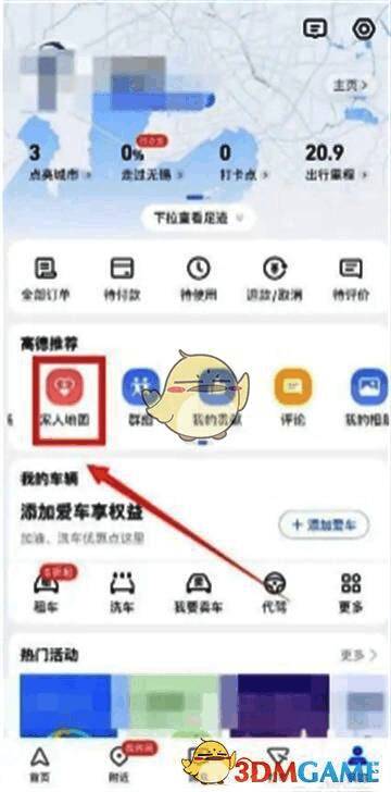家人地图页面界面，创建地图按钮明显突出显示