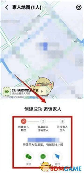多人共享地图界面，成员位置清晰标记于地图之上