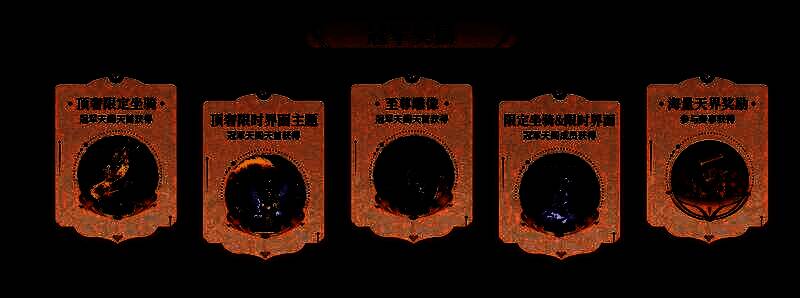 神榜风云战战斗场景，两方玩家在浮空战场上激烈交锋，旗帜高悬于中央