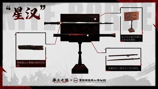 ‘星汉’武器设计图，展现古风铁剑造型，剑身泛光，细节精致