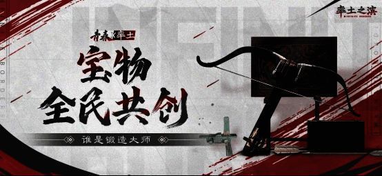 游戏内宝物收集界面展示，玩家通过任务收集材料，逐步解锁神兵