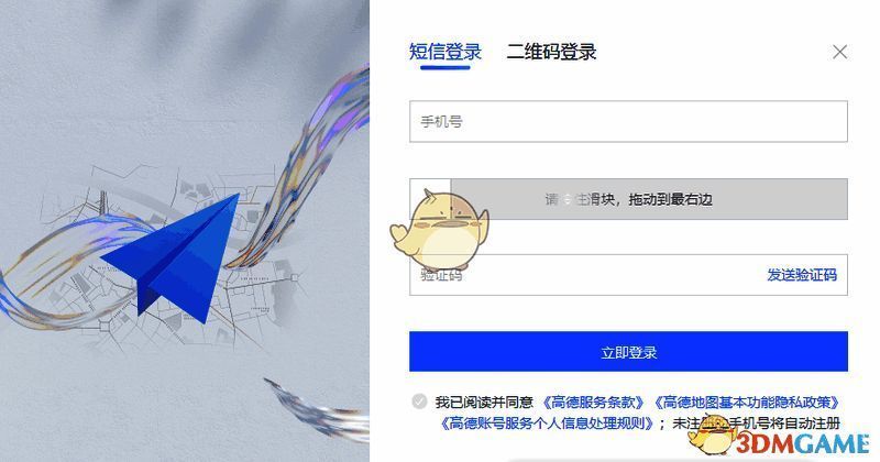 高德地图实时路况界面展示，红黄绿三色清晰标识道路拥堵状况