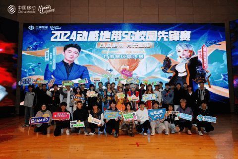 动感地带5G校园先锋赛现场座无虚席，观众热情高涨