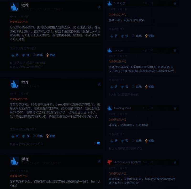 Steam平台《剑星》体验版玩家评价页面截图，显示评分与用户评论数量