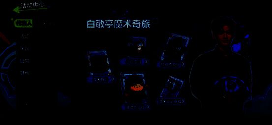 游戏内活动界面展示七重奖励内容，界面中央为白敬亭形象