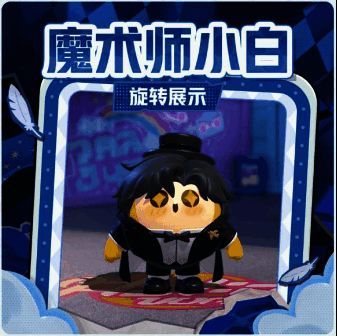 游戏角色身着燕尾服佩戴领结，手持魔术道具展现优雅姿态