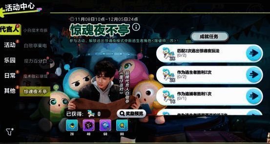 多个蛋仔角色排成一行走在红毯上，闪光灯特效环绕周围