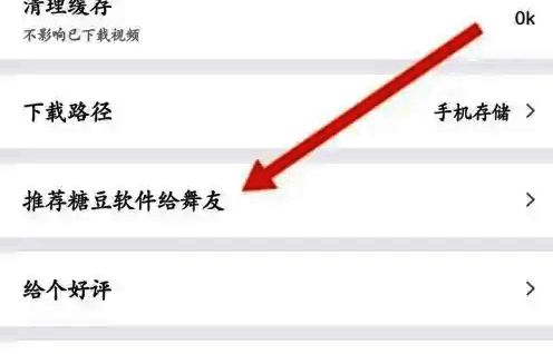 糖豆广场舞推荐页面界面展示，多个社交平台图标排列整齐，微信图标被高亮显示