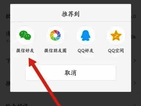 糖豆广场舞分享至微信的确认界面，提示用户点击发送完成分享