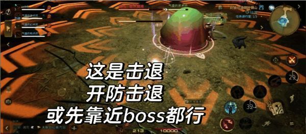 蓝色标记区域显示即将发生击退效果，角色需准备闪避