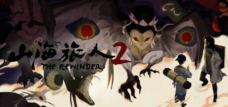 《山海旅人2》游戏封面展示，背景为神秘东方幻想世界