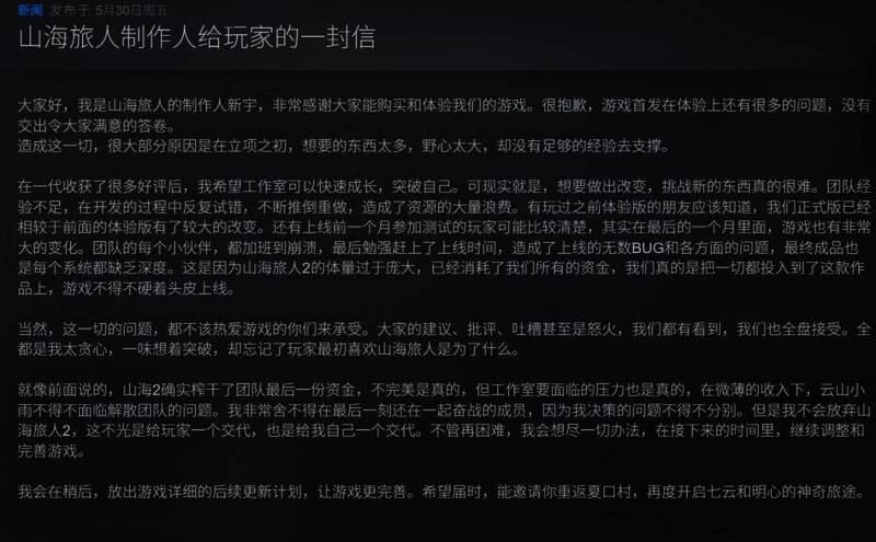 游戏场景截图，角色在奇幻森林中探索，画面风格独特