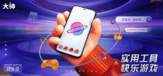 网易大神APP界面展示图，显示多个游戏社区入口