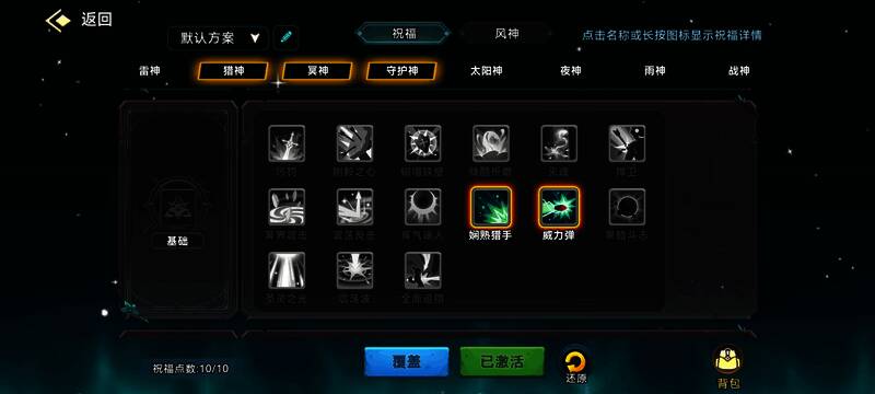 战斗操作示意图，演示关键闪避时机