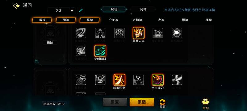 成就系统界面，展示相关成就解锁情况