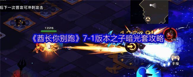 游戏内装备展示图，展示暗光系列武器与套装效果