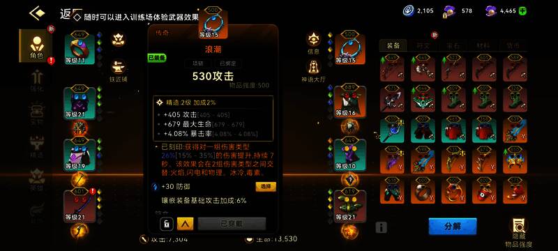 技能连招示意图，标注出最佳释放时机与操作节奏