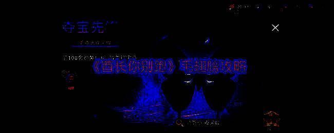 《酋长你别跑》战斗场景截图，展示角色手持武器与技能特效