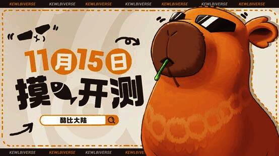 游戏测试资格问卷填写界面截图，提示填写信息即可参与抽奖