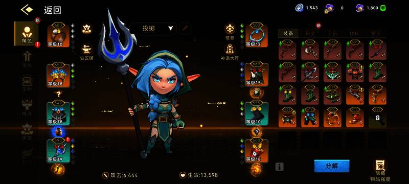 装备展示界面，八件投掷流派核心装备依次排列，高亮显示关键词条