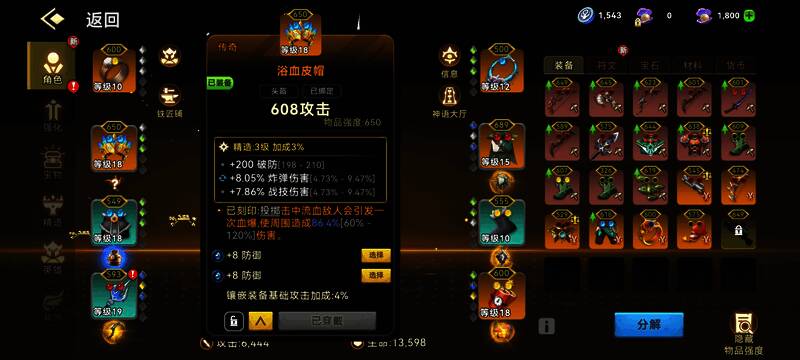 宝物展示界面，弯刀与法老面具被重点标注