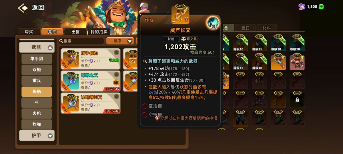 宠物展示界面，蜗牛宠物被特别标注为推荐选项