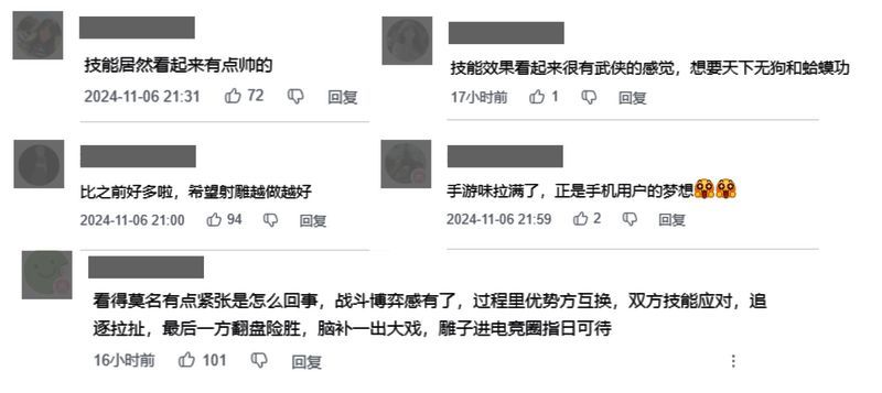 玩家在论坛中讨论游戏更新内容，气氛热烈