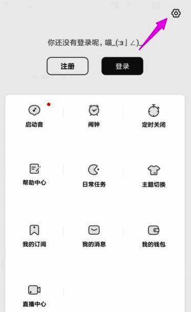 设置页面截图，弹幕设置条目清晰可见
