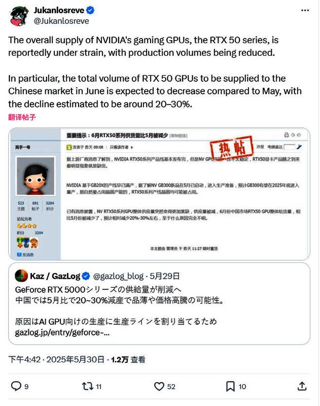 硬件论坛用户关于RTX 50系列减产讨论截图