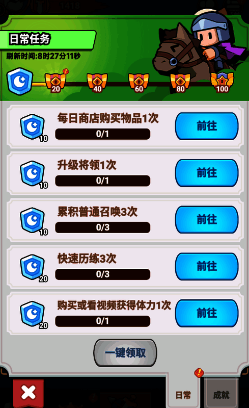 活动界面显示积分兑换系统，突出高级招募券奖励位置