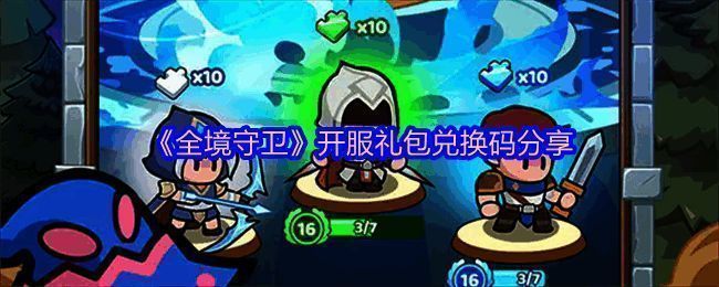 《全境守卫》游戏宣传图，主角站在废墟之上，身后是浩瀚的战场与深渊大军