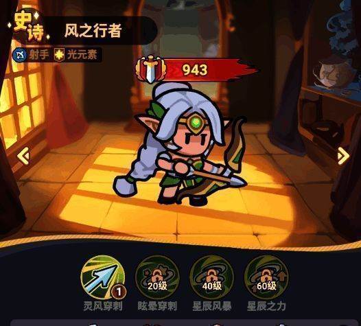 将领升级属性面板展示群体增益效果说明