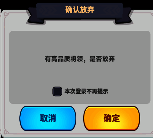 将领集结界面，展示已获得的多位强力将领及其属性加成效果