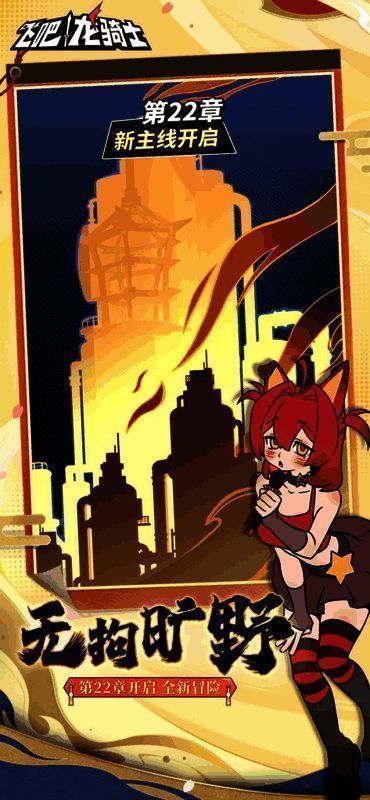 主线第22章场景截图，荒野中弥漫着黑暗气息，远处有神秘遗迹