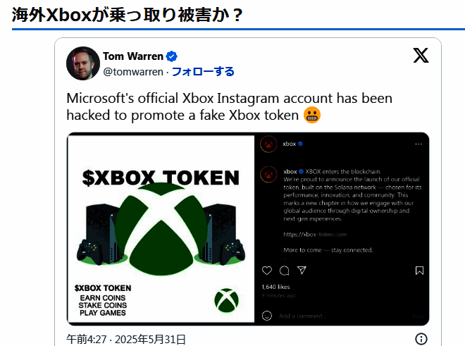Xbox Token相关宣传图，显示一个虚拟货币图标与Xbox标志结合的设计