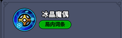 魔偶怒袭技能动图展示，巨大机械魔偶轰然落地