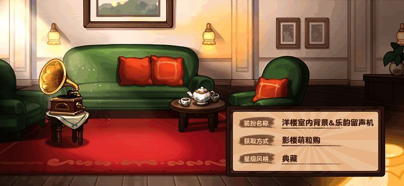 一位角色手持刚兑换到的手提箱站在复古风格房间内