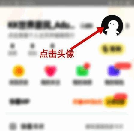 个人中心界面展示，显示用户头像、昵称及账号信息设置入口