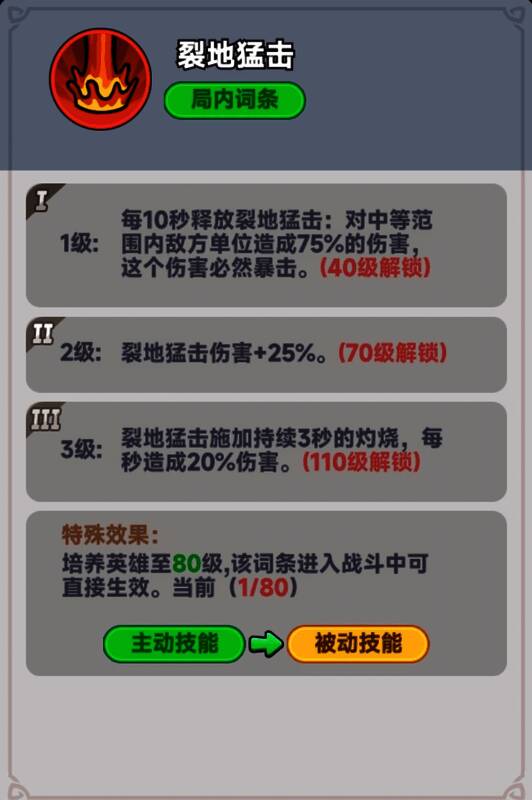战神吕布施展三技能，地面裂开喷发火焰，造成大范围爆炸
