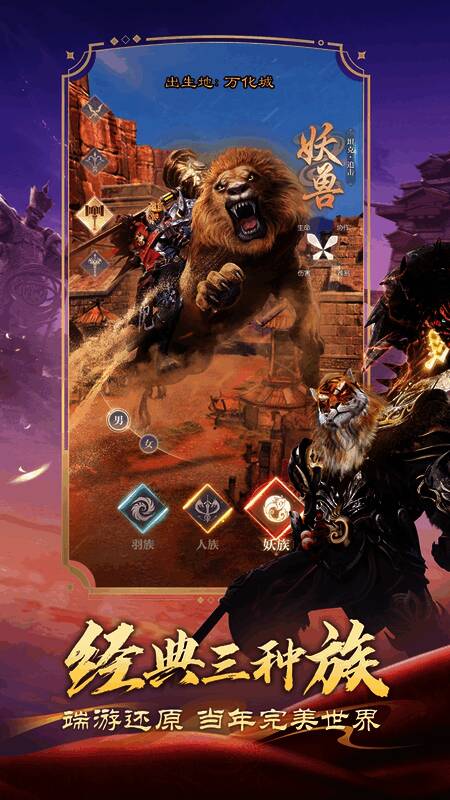 多人组队挑战大型BOSS，技能特效绚丽夺目