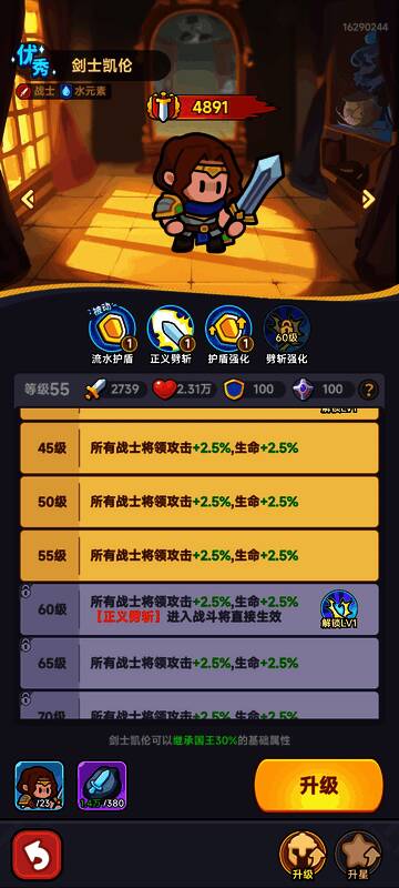 剑士凯伦战斗画面，手持巨剑释放技能，周围有护盾特效