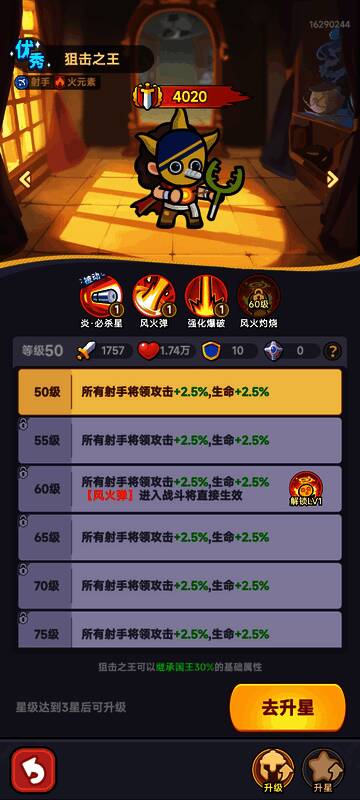 爆弹艾菈释放技能画面，炮塔发射炮弹，目标被缴械无法攻击