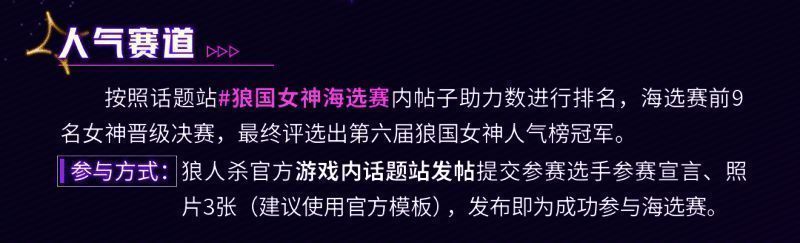 人气赛道女神在话题站展示风采，互动留言气氛热烈