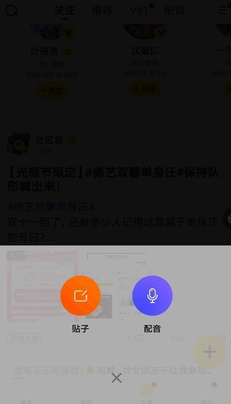 帖子编辑界面展示，包含文字输入框和多媒体上传按钮
